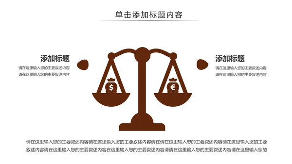 法律讲堂知识讲座培训普法宣传法律法学PPT模板