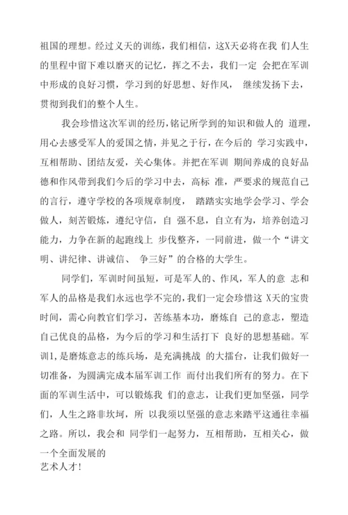 2022年学生个人军训总结简短三篇.docx