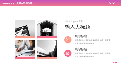 粉色高级欧美美妆营销策划方案PPT模板