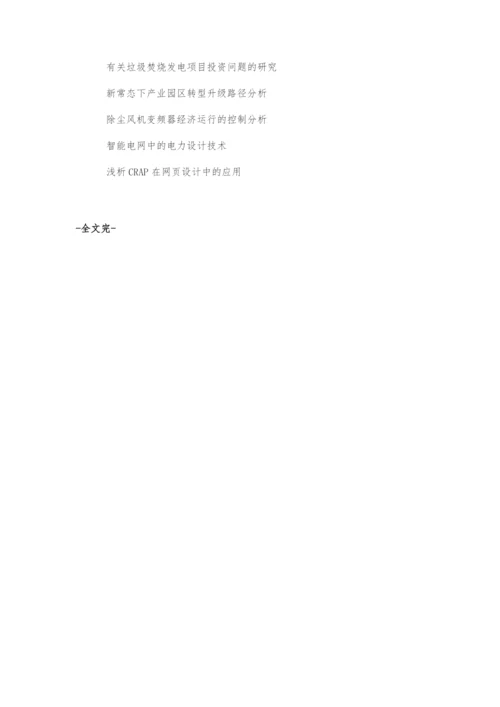 低表面能防污涂料专利技术综述.docx