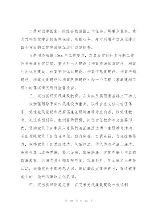 2022年纪检监察工作要点思路.docx