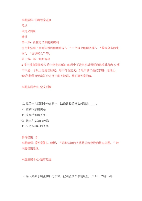 江西赣州市交通运输综合行政执法支队章贡大队招考聘用模拟考核试题卷2