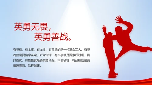 八一部队改革宣传动态PPT模板封面含视频