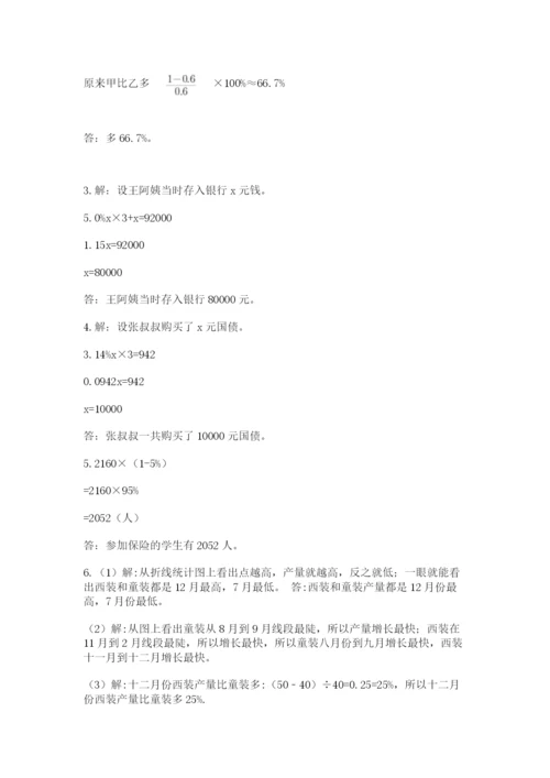 辽宁省【小升初】2023年小升初数学试卷（典型题）.docx