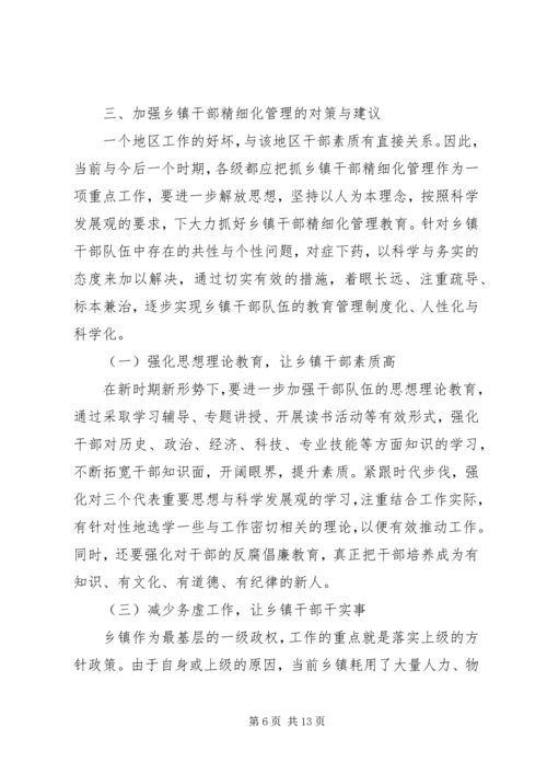 乡镇调研报告格式.docx