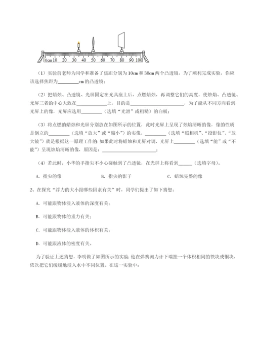 强化训练合肥市第四十八中学物理八年级下册期末考试章节练习试卷（含答案详解版）.docx