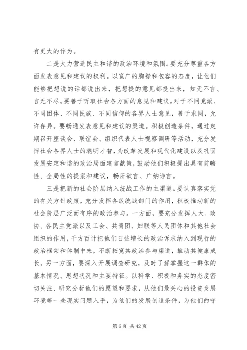 努力学习贯彻十七届六中全会精神.docx