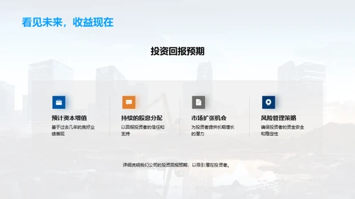 挖掘潜力 共创未来