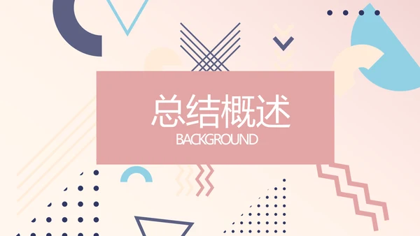 公司产品介绍宣传通用PPT动态模板