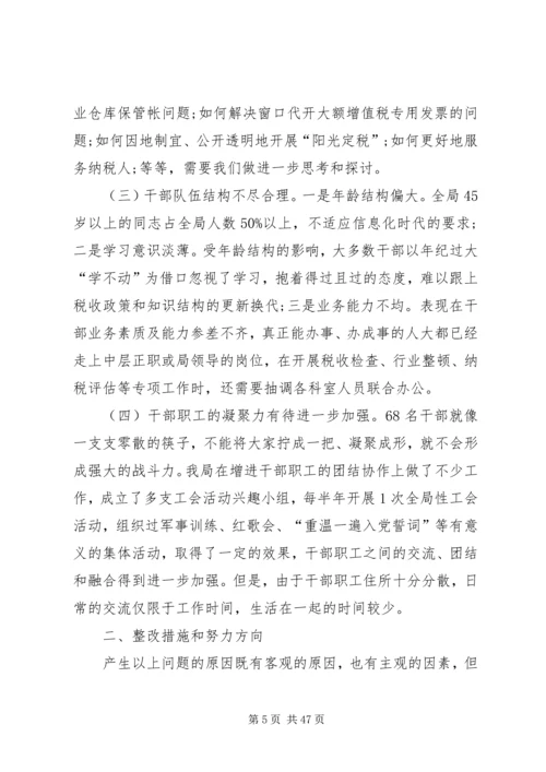 国税税务自查报告.docx