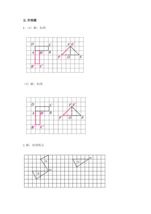 人教版数学五年级下册期末测试卷含答案（实用）.docx