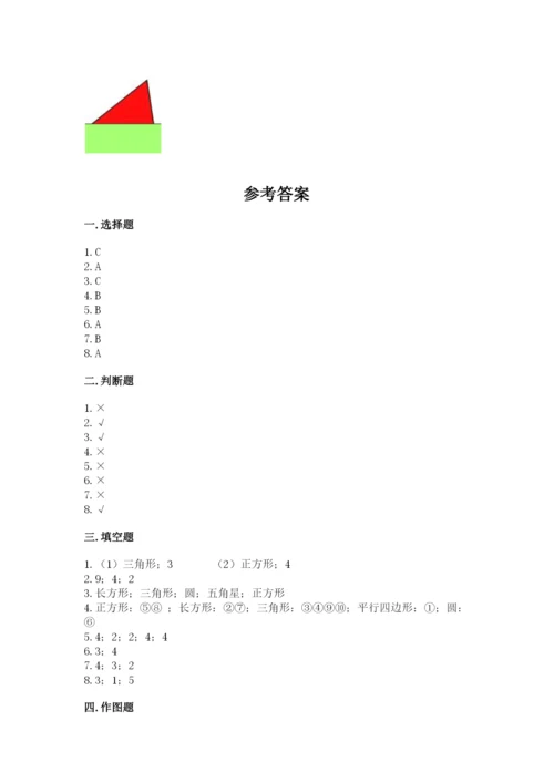 人教版一年级下册数学第一单元 认识图形（二）测试卷【黄金题型】.docx