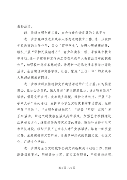 区教育局宣传思想工作要点.docx