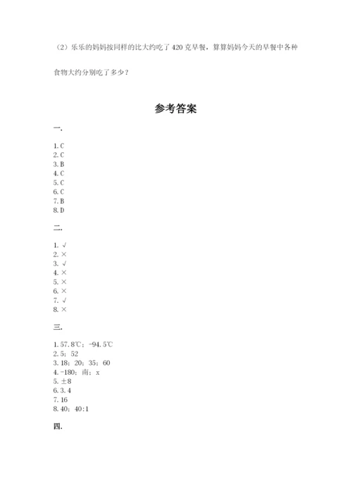实用小学数学青岛版六年级下册期末测试卷精品（各地真题）.docx