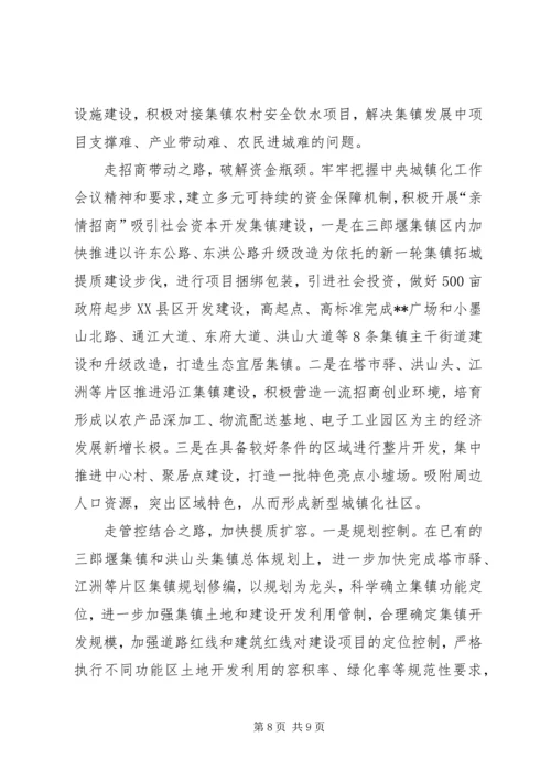 乡镇小城镇建设工作情况报告.docx