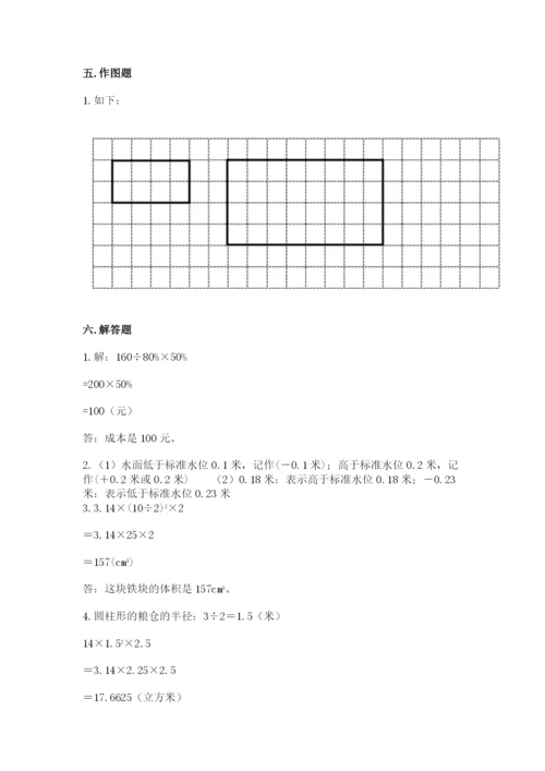 小升初数学期末测试卷（历年真题）word版.docx