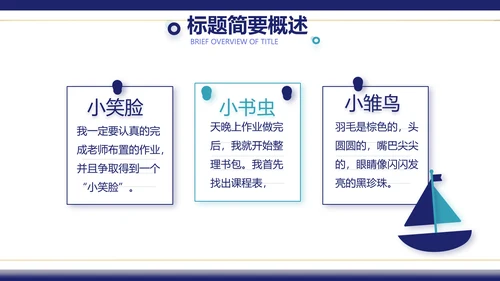 蓝色圣诞快乐圣诞节组织活动策划PPT
