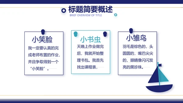 蓝色圣诞快乐圣诞节组织活动策划PPT