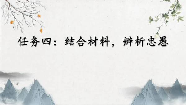 第23课《出师表》课件(共76张PPT)