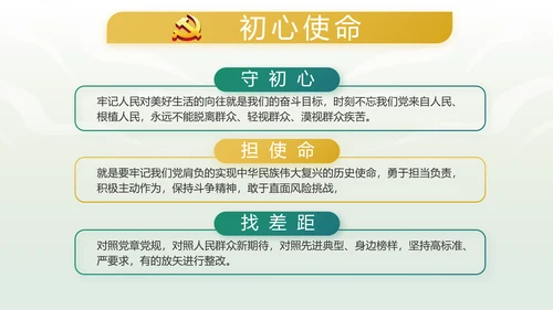 绿色中国风反腐倡廉教育课件动态PPT
