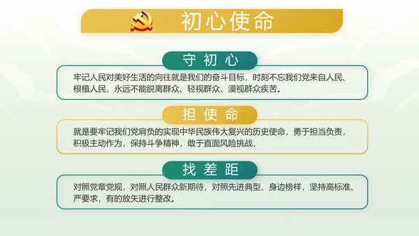 绿色中国风反腐倡廉教育课件动态PPT