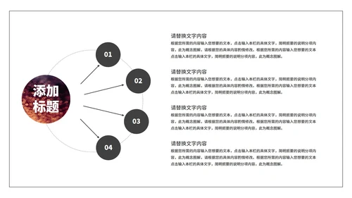时尚快闪风策划方案PPT模板
