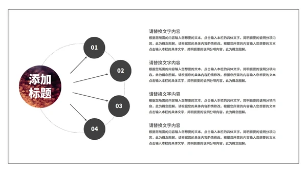 时尚快闪风策划方案PPT模板