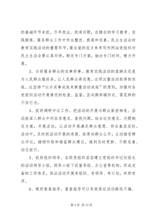 某县第二批党的群众路线教育实践活动调研报告.docx