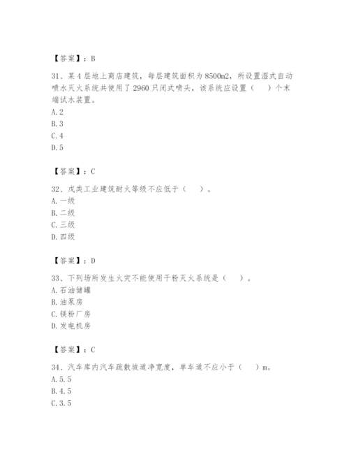 注册消防工程师之消防安全技术实务题库带答案（名师推荐）.docx