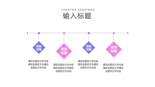 小清新新学期教师教学PPT模板