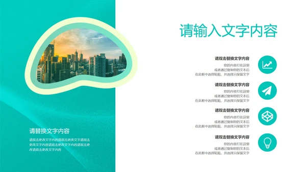 绿色产品发布演讲PPT模板