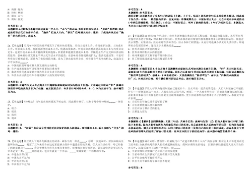 2022年11月广西玉林市教育局直属学校2022年秋季期赴广西师范大学公开招聘153名教师模拟卷3套带答案有详解