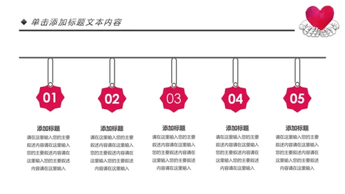 爱心公益传递爱心正能量慈善公益捐助动态PPT模板