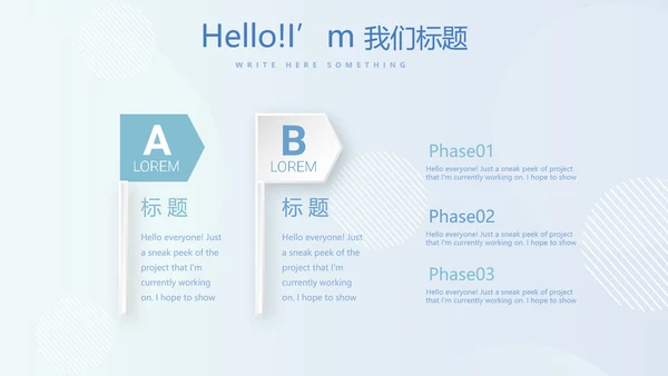 保龄球健身运动动态PPT