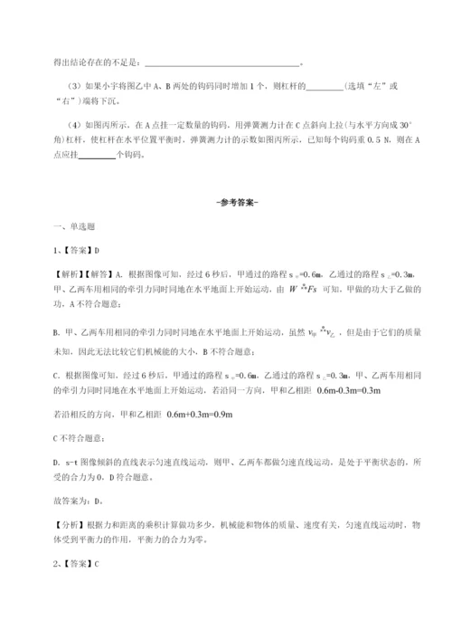强化训练陕西延安市实验中学物理八年级下册期末考试专项测试练习题（含答案详解）.docx