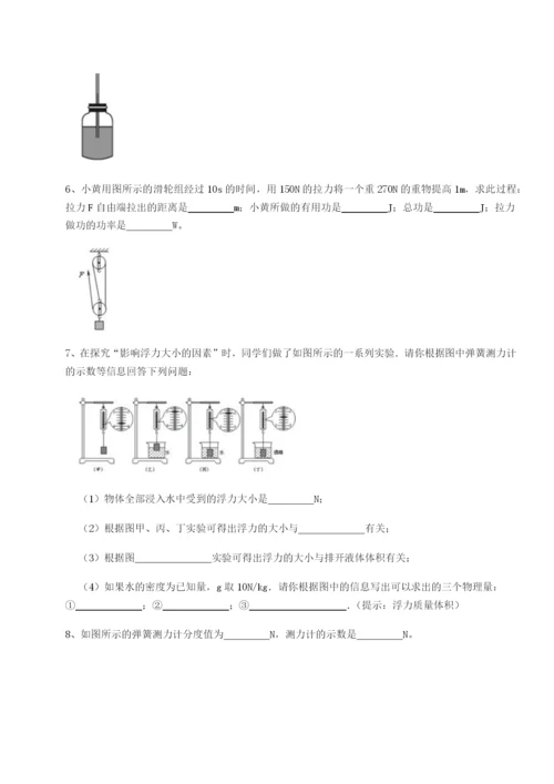 滚动提升练习乌鲁木齐第四中学物理八年级下册期末考试定向练习试卷（含答案详解）.docx