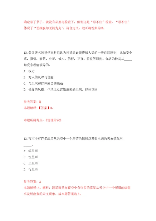 山东临沂市临沭县民兵训练基地公开招聘民兵教练员1人押题卷第4卷