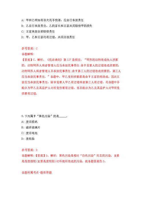 广西来宾市兴宾区土地开发整理中心公开招聘3人模拟训练卷（第7次）