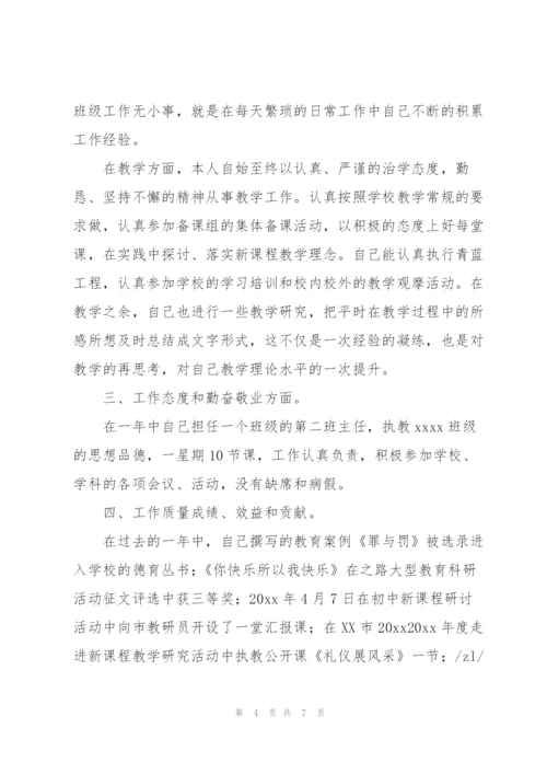 教师季度工作总结范文参考.docx