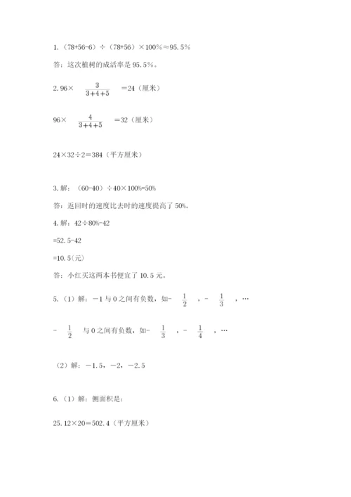 贵州省【小升初】2023年小升初数学试卷（完整版）.docx
