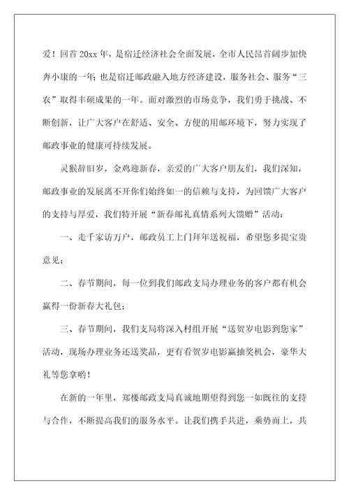 2022新年致客户慰问信