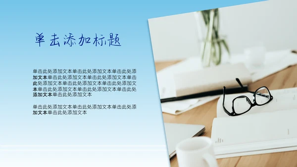 浅蓝色简约风中考冲刺动员大会PPT模板
