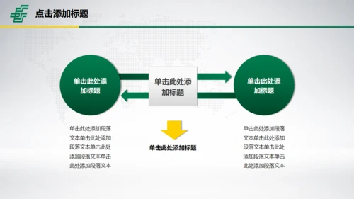 中国邮政储蓄世界著名景点地标通用PPT模板