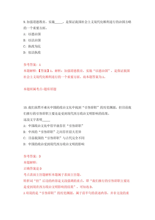 湖北武汉市卫生健康委系统专场招考聘用500人模拟考试练习卷含答案第6版