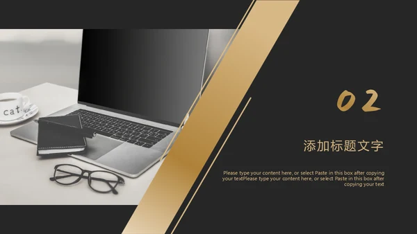 新员工入职培训公司简介通用PPT模板