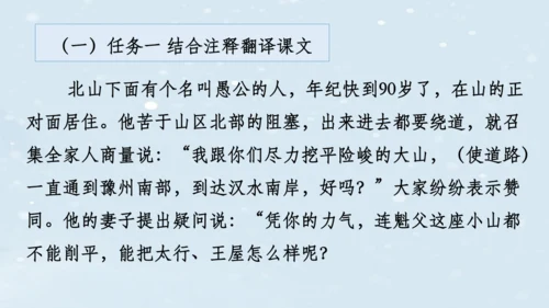 【教学评一体化】第六单元 整体教学课件（6—9课时）-【大单元教学】统编语文八年级上册名师备课系列