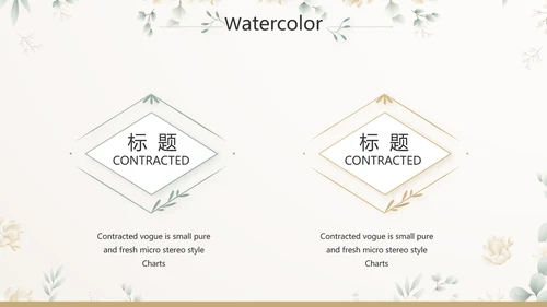 我心中的好老师教师节动态PPT模板