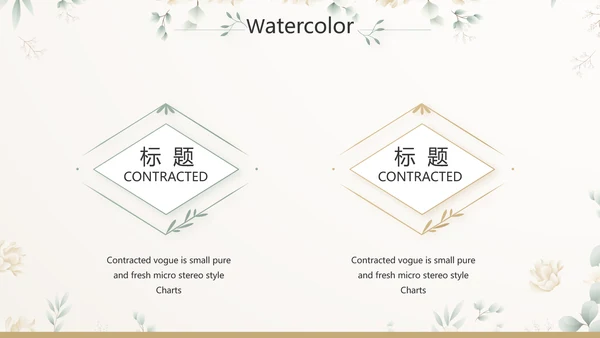 我心中的好老师教师节动态PPT模板