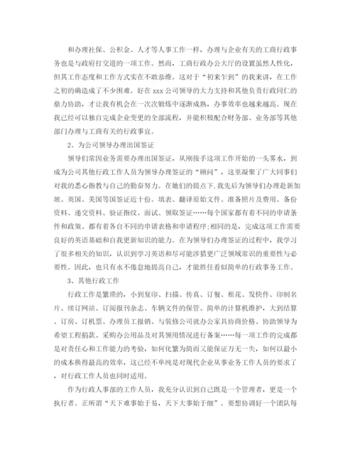 精编之有关工作总结格式范文大全.docx