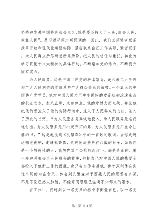 思想汇报(万能模式思想汇报) (5).docx